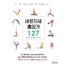 ◀ 2024년 믿고쓰는 혜자템▶ 온라인요가 인기 상품 베스트 5