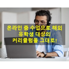가성비 온라인화상영어 추천 상품 리스트 5