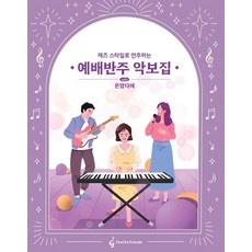 ◀ 2024년 너무 갖고싶은 가성비템▶ 온맘다혜 추천 상품 리스트 5 ◀ 2024년 너무 갖고싶은 가성비템▶ 온맘다혜 추천 상품 리스트 5