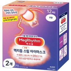 Must Have Item 올리브영눈찜질 최저가 아이템 리스트 5