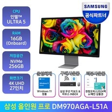 Must Have Item 올인원프로 할인 정보 TOP 5