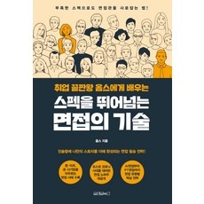 지금 당장 봐야할 옴스잡스 할인 정보 베스트 9