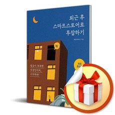 유용한 옴스잡스스마트스토어 최저가 제품 탑 4