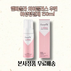Must Have Item 와이플러스여성청결제 최저가 상품 상위 5