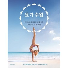 특가 요가수업 추천 정보 BEST 5