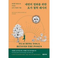 이거 좋더라구요 요가수업 최저가 정보 TOP 9