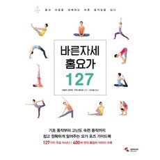 경제적인 요가워크숍 최저가 아이템 BEST 9 경제적인 요가워크숍 최저가 아이템 BEST 9