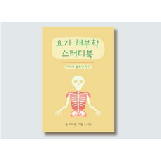 ◀ 2024년 후기로 대박난 행복한 선택▶ 요가원데이클래스 추천 제품 TOP 9