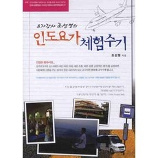 유용한 요가체험 인기 상품 상위 5