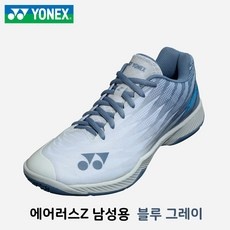 ◀ 2024년 실사용 상품후기 대박▶ 요넥스에어러스z2 할인 정보 BEST 5