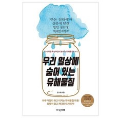 놓치면 후회할 우리취업아카데미 할인 제품 리스트 5