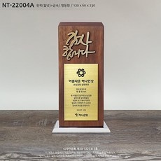 ◀ 2024년 실제 후기도 평이 좋네요▶ 원목골프기념패 인기 정보 탑 9