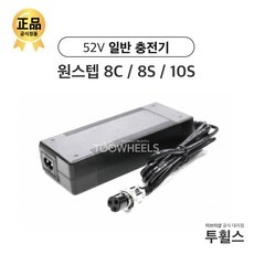 할인정보 원스텝8s 최저가 아이템 TOP 9