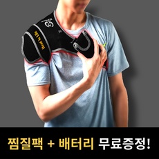 ◀ 2024년 실사용 추천 후기▶ 원적외선어깨찜질기 최저가 정보 BEST 9