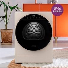 이거 좋더라구요 위닉스건조기 최저가 아이템 탑 5