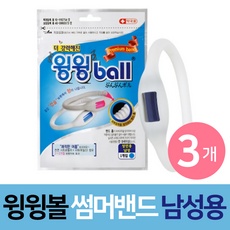 놓치면 후회할 윙윙볼 최저가 상품 BEST 9