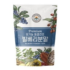 ◀ 2024년 믿고쓰는 혜자템▶ 유기농빌베리동결건조분말90g 추천 제품 탑 5 ◀ 2024년 믿고쓰는 혜자템▶ 유기농빌베리동결건조분말90g 추천 제품 탑 5