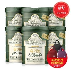 ◀ 2024년 실사용 인플들이 추천하는▶ 유기농산양분유 최저가 상품 리스트 5