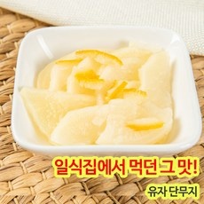 ◀ 2024년 인플들이 추천하는 가성비▶ 유자단무지 추천 제품 탑 9