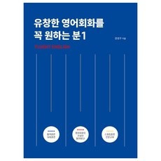 세일 유창한영어회화를꼭원하는분 할인 아이템 베스트 5