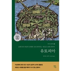 ◀ 2024년 내돈내산 SNS 인기상품▶ 유토피아노웨어나우히어 인기 아이템 베스트 4