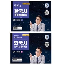 ◀ 2024년 내돈내산 실사용 강추후기▶ 으랏차차한국사 할인 정보 탑 5