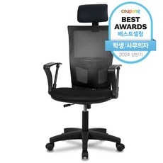 최저가 의자 할인 정보 리스트 5