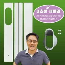 최고의 선택 이동식에어컨자바라 추천 제품 탑 5