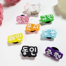 Must Have Item 이름지비츠 인기 상품 TOP 5