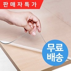 가성비 이미지데코투명매트식탁유리대용테이블 추천 아이템 TOP 9