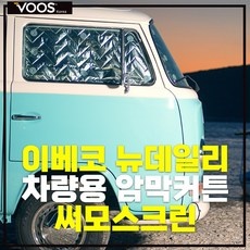 유용한 이베코캠핑카 인기 정보 리스트 5