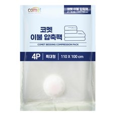 ◀ 2024년 내돈내산 SNS 인기상품▶ 이불진공팩 할인 정보 탑 9