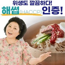 Must Have Item 이순실의평양냉면 할인 아이템 BEST 5