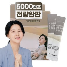 지금 당장 봐야할 이영애효소 추천 상품 리스트 5