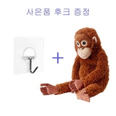 경제적인 이케아오랑우탄미니 최저가 상품 BEST 9