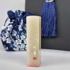 놓치면 후회할 인감도장아기직인 할인 정보 베스트 9 놓치면 후회할 인감도장아기직인 할인 정보 베스트 9