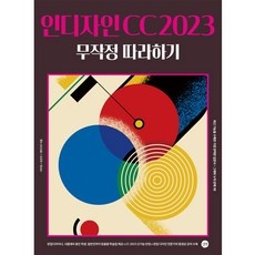 이거 좋더라구요 인디자인 추천 아이템 상위 9
