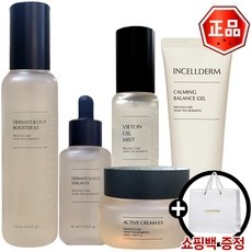 유용한 인셀덤화장품 최저가 상품 리스트 5