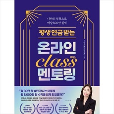가성비 인천원데이클래스 할인 정보 탑 9