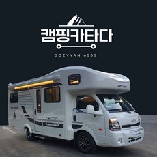 신상품 인천캠핑카렌트 최저가 상품 베스트 9