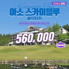 지금 당장 봐야할 일본골프여행 추천 정보 베스트 5