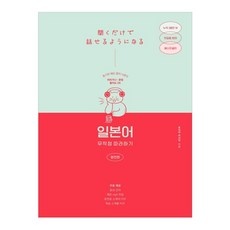◀ 2024년 실사용 추천 후기▶ 일본어그림책 최저가 정보 TOP 5