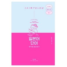 최고의 선택 일본어전화수업 추천 아이템 TOP 9