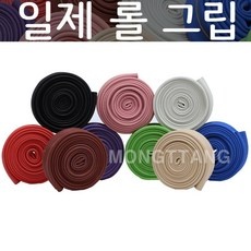 ◀ 2024년 후기를 보니 더 맘에 들어요▶ 일제그립 추천 상품 상위 9
