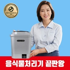 Must Have Item 일체형음식물처리기 추천 제품 상위 5