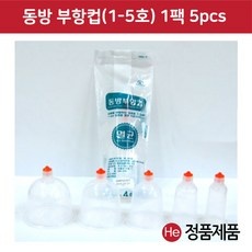 가성비 일회용부항컵 최저가 아이템 상위 5