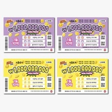 ◀ 2024년 후기를 보니 더 맘에 들어요▶ 임밍아웃복권 추천 정보 탑 9