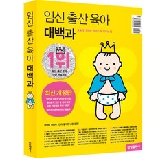 ◀ 2024년 SNS 인기상품 강력추천▶ 임신 인기 상품 리스트 5