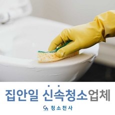 ◀ 2024년 너무 갖고싶은 가성비템▶ 입주청소비용 인기 아이템 탑 9