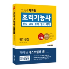 세일 자격증 할인 제품 베스트 9